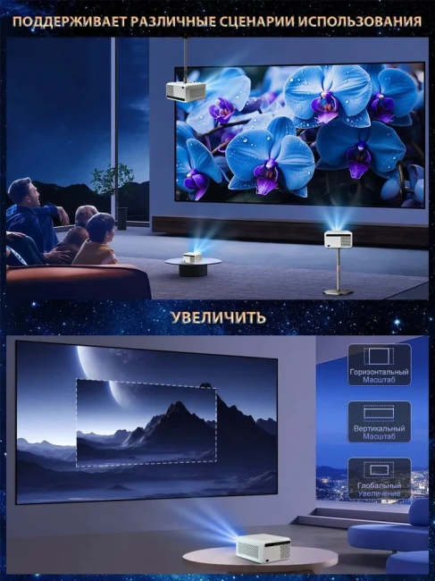 Проектор Touyinger Flixtone D9W mini - фото4