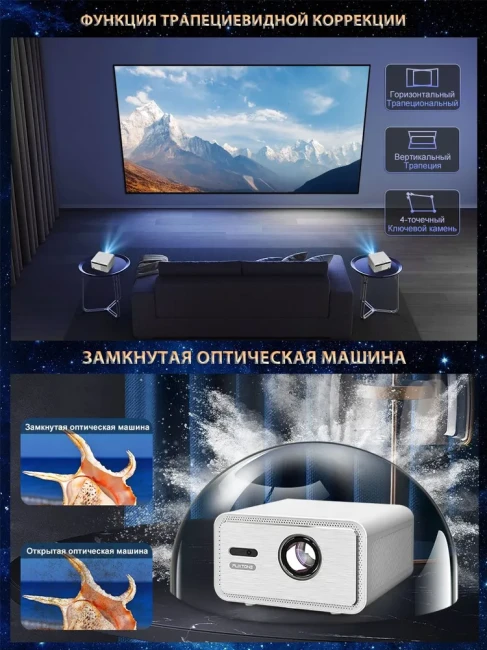 Проектор Touyinger Flixtone D9W mini - фото7