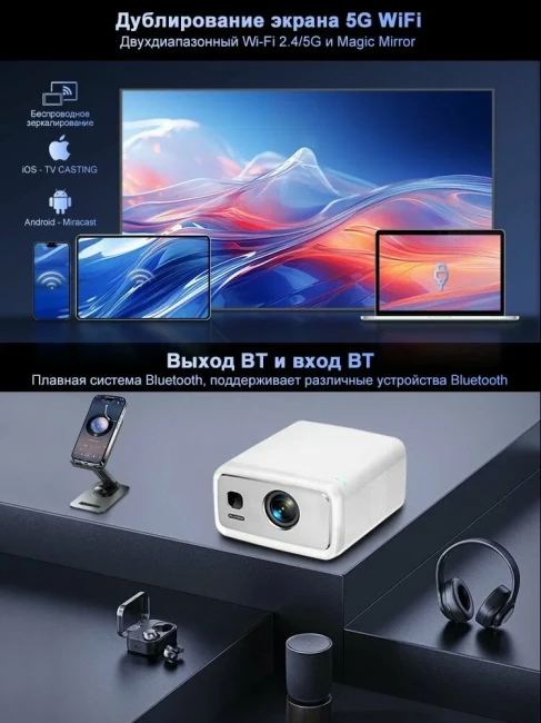 Проектор TouYinger FlixTone D10S - фото4