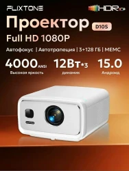Проектор TouYinger FlixTone D10S - фото